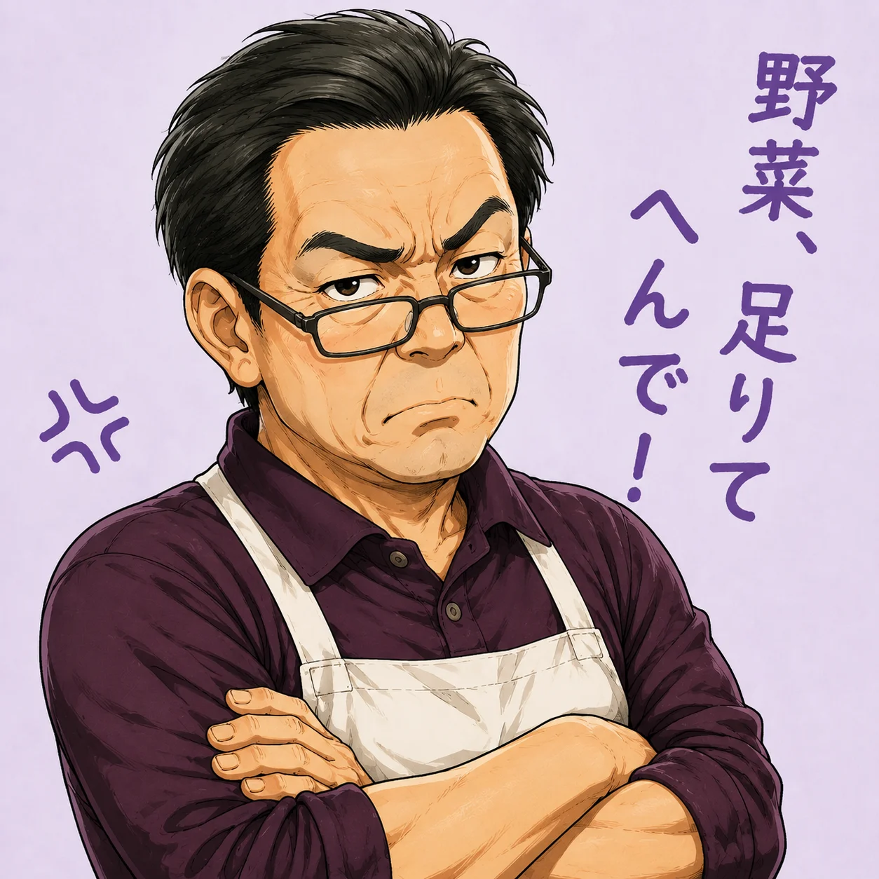 頑固オトン